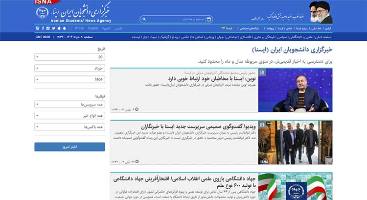 ایسنا (ISNA)